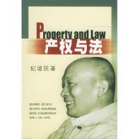 11产权与法——经济学家手扎9787108015709LL