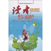 11盖好人生的房子9787546800325LL
