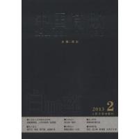 11白睡莲9787020097067LL