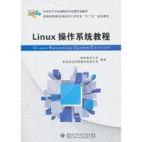 11Linux操作系统教程9787560632551LL