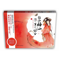 11我和神仙有个约会-上9787201072579LL