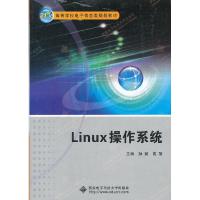 11Linux 操作系统9787560624549LL