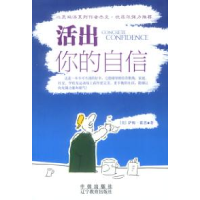 11活出你的自信9787800739057LL