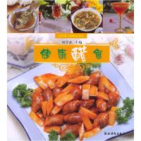 11健康醋食(美食新天地健康系列)9787504844149LL