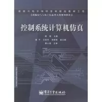 11控制系统计算机仿真9787121028090LL