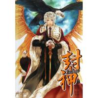 11封神RELOAD(卷1)9787535464293LL