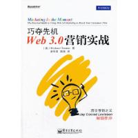 11VIP——Web 3.0营销实战:巧夺先机9787121161339LL