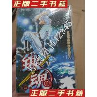 11银魂01自然卷的家伙都是好人9787505620940LL