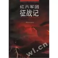 11如梦令-开国功贼-卷四9787503948398LL