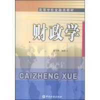11财政学9787504934024LL