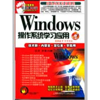 11Windows操作系统学习应用9787543939974LL