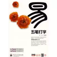 11五笔打字(双色)9787121087431LL