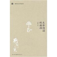 11生命情调的诀择9787546342276LL