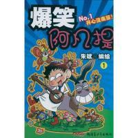 11爆笑阿凡提19787551510554LL