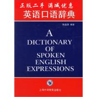 11英语口语辞典(修订本)9787810462358LL