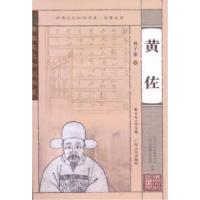 11黄佐9787218070131LL