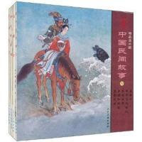 11中国民间故事5-精品连环画-(全5册)9787102051734LL