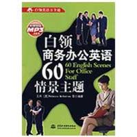 11白领商务9787508456829LL