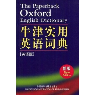 11牛津实用英语词典(英语版新版)9787560038049LL