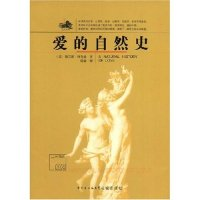 11爱的自然史(三尺书架)(ANATURALHISTORYOFLOVE)9787536052239LL