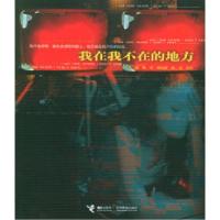 11我在我不在的地方9787806799987LL