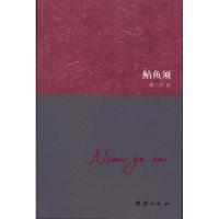 11鲇鱼须9787512601390LL