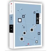 11三国志9787508655932LL