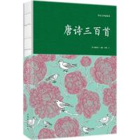11唐诗三百首(纯美典藏版)9787511373687LL