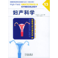 11妇产科学9787508601212LL