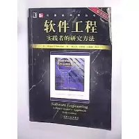 11软件工程-实践者的研究方法(原书第6版)9787111194002LL