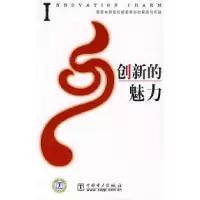 11创新的魅力——国家电网报社新闻策划的思考9787508365336LL