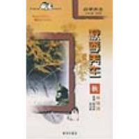 11四季养生—秋季养生·秋燥增润9787806143889LL