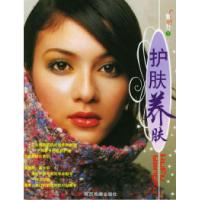 11护肤养肤——魅力丛书9787541820816LL