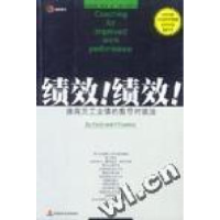11绩效!绩效!(提高员工业绩的教导对谈法)9787500554394LL