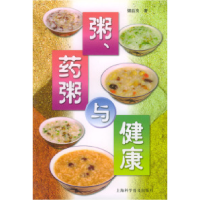 11粥、药粥与健康9787542724625LL