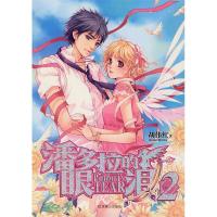 11潘多拉的眼泪29787540219550LL