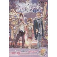 11倾城一笑爱满仓9787556201761LL