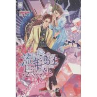 11流年漫过云深处9787556202300LL