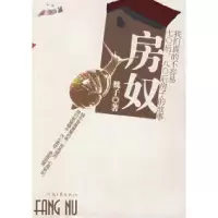 11房奴9787806239483LL