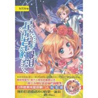 11星星草的眼泪9787514603163LL