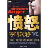 11愤怒呼叫转移9787802035140LL