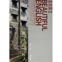 11微笑送给打击你的人/美丽英文(美丽英文)9787530953938LL