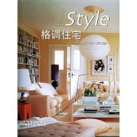 11格调住宅9787532613144LL