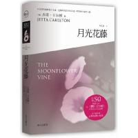 11月光花藤9787550105928LL