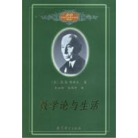 11教学论与生活/20世纪苏联教育经典译丛9787504120885LL