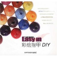 11彩绘指甲DIY/轻松入门9787530833780LL