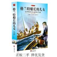 11中央格兰特船长的儿女9787511701428LL