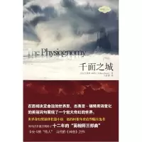 11面相师三部曲之《千面之城》9787802256286LL