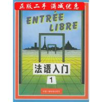 11法语入门19787504310798LL