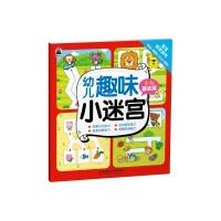 11幼儿趣味小迷宫:2~3岁基础篇 [3-6岁]9787568222013LL